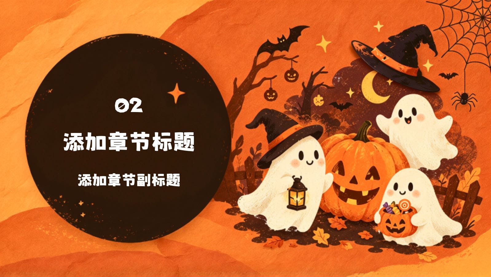 橙色卡通万圣节 PPT模板预览图 第7页