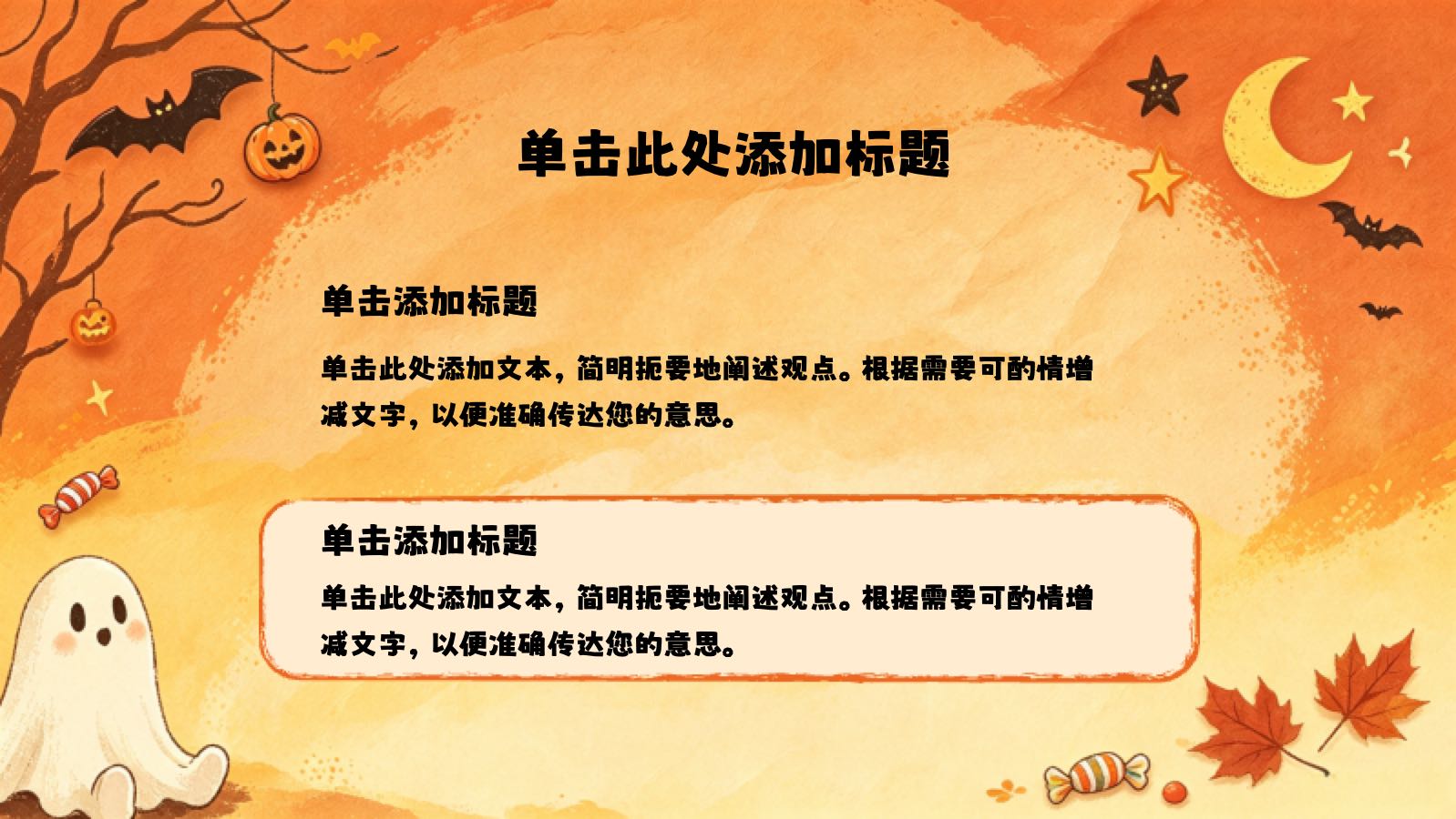 橙色卡通万圣节 PPT模板预览图 第8页