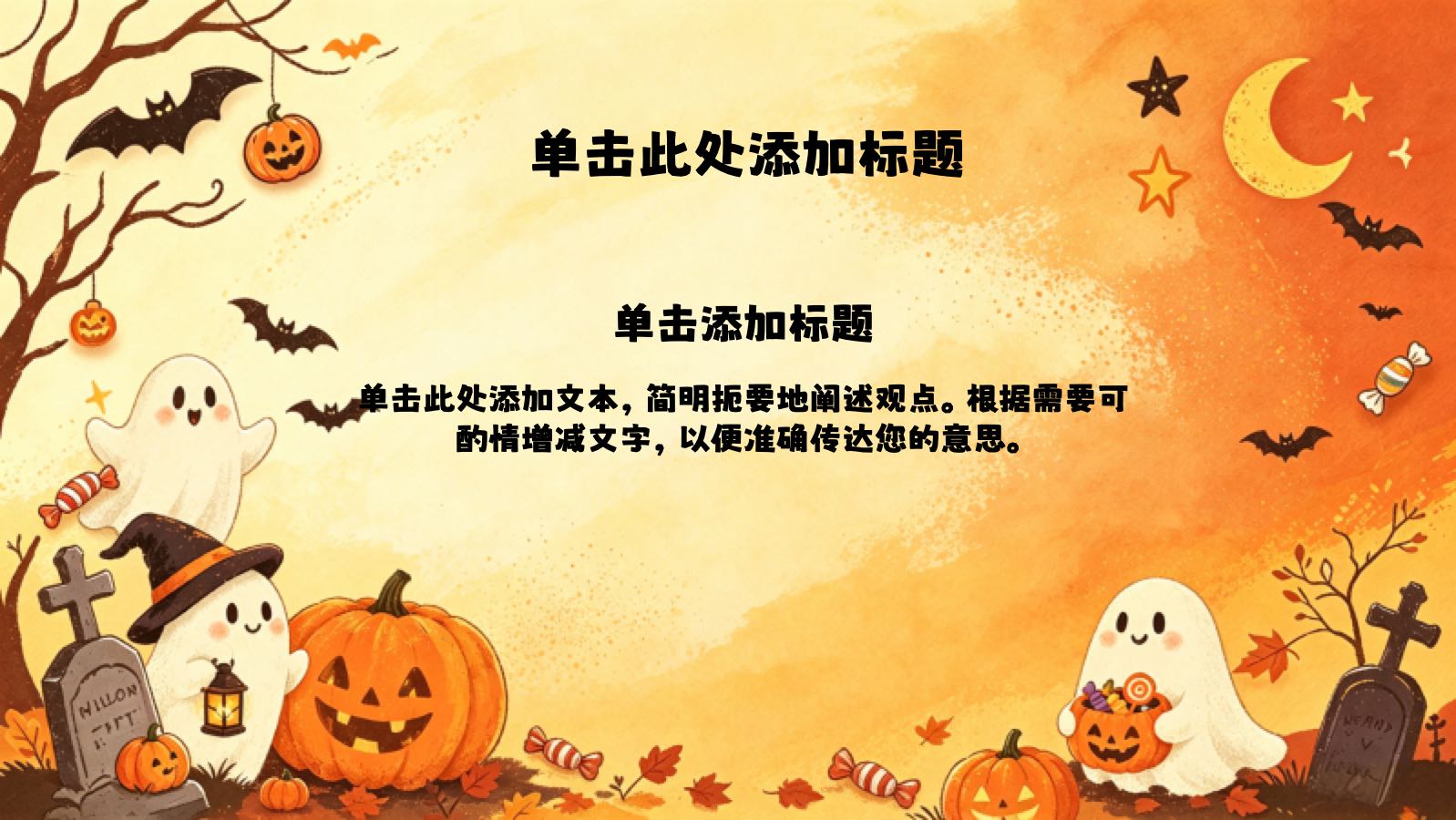 橙色卡通万圣节 PPT模板预览图 第9页