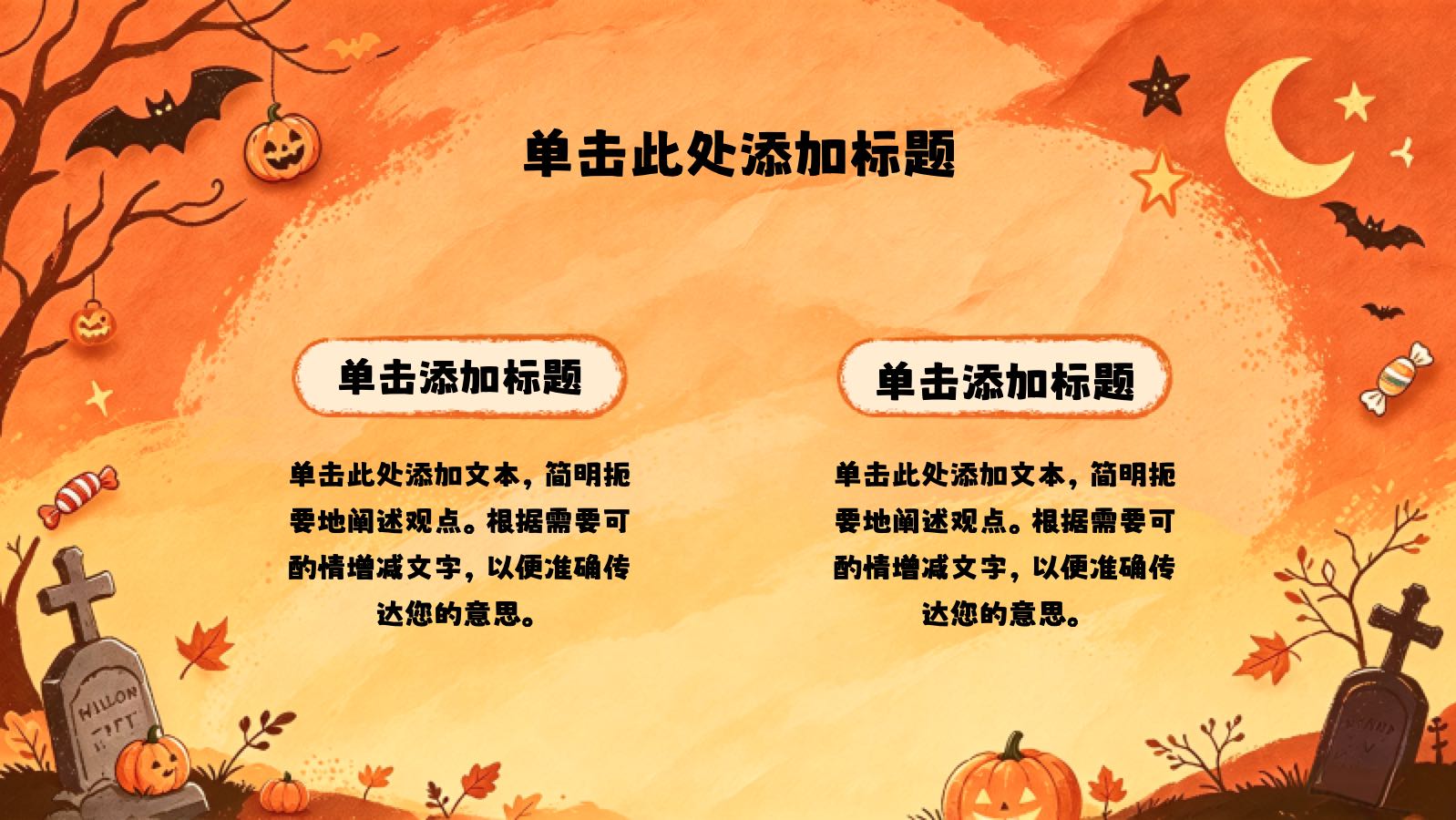 橙色卡通万圣节 PPT模板预览图 第10页