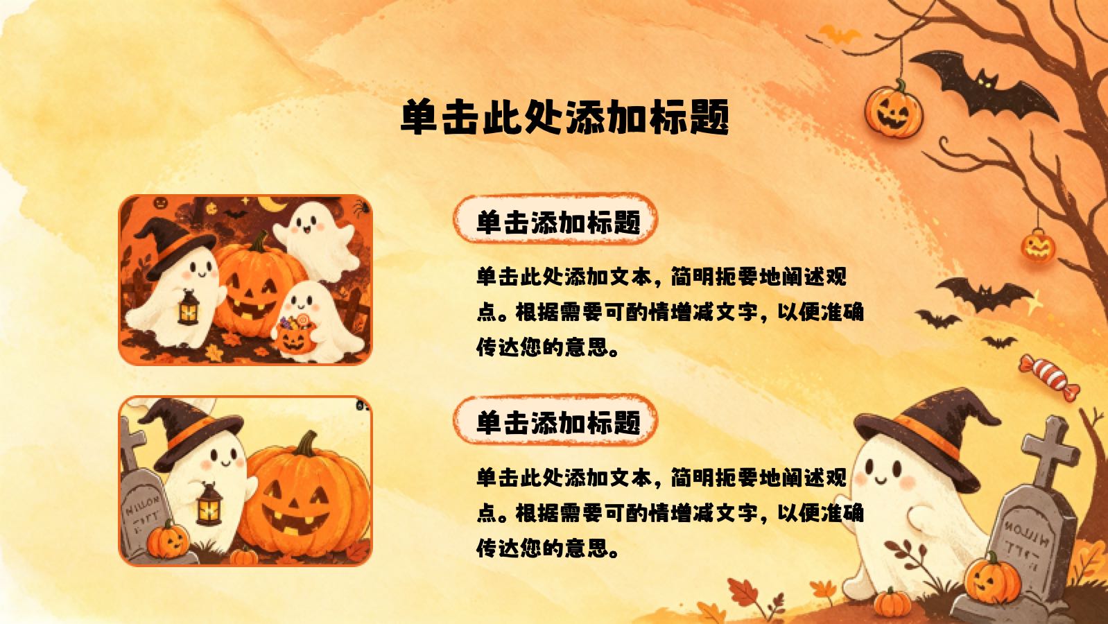 橙色卡通万圣节 PPT模板预览图 第11页