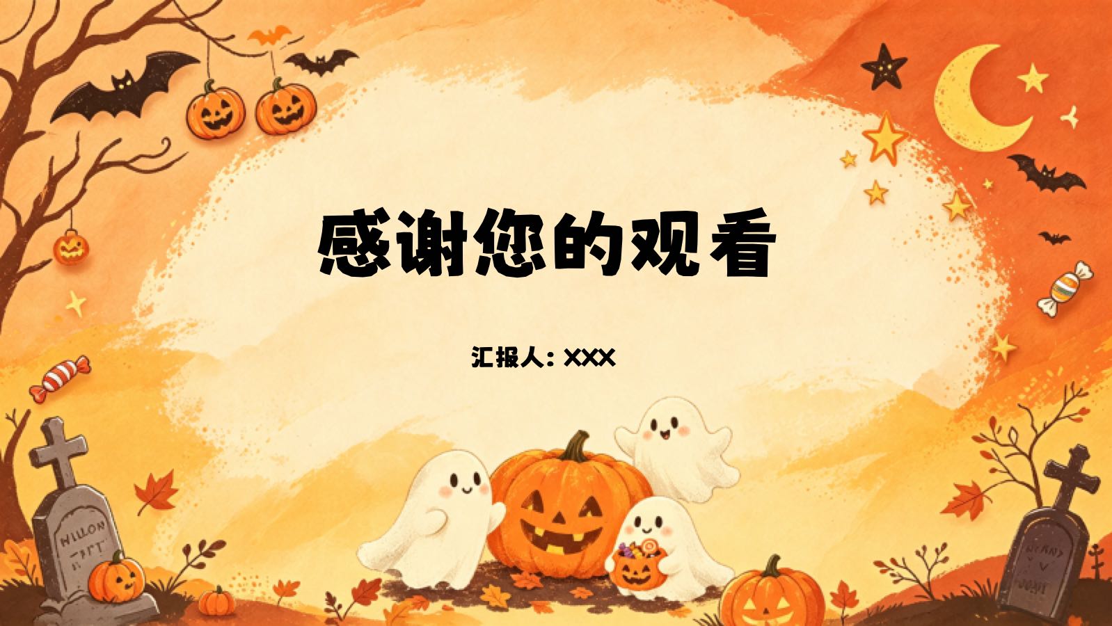 橙色卡通万圣节 PPT模板预览图 第12页