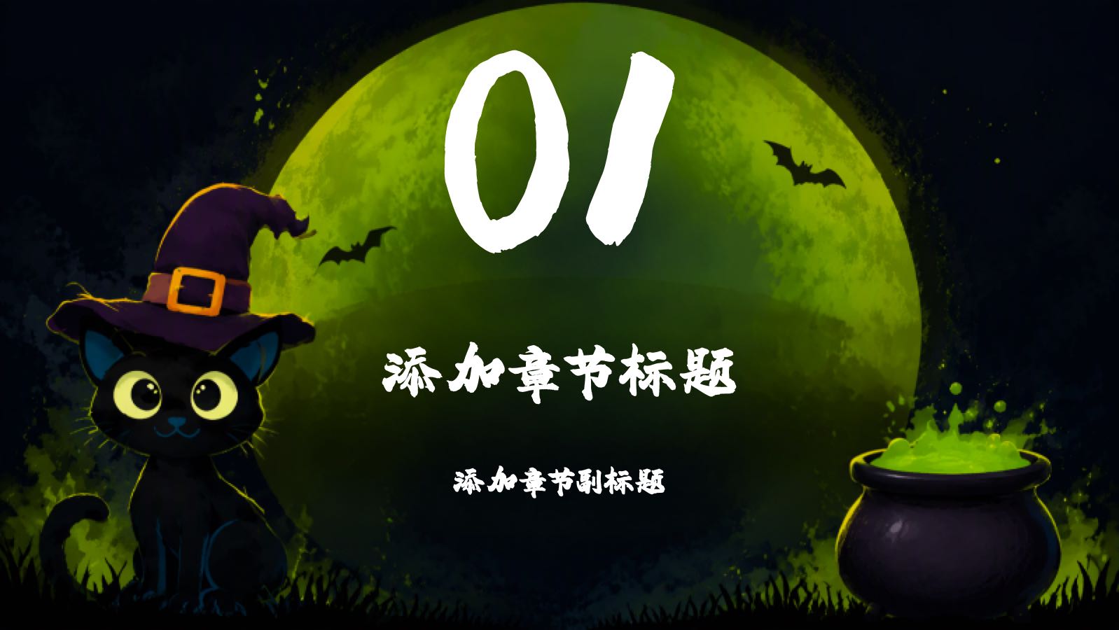 绿色万圣节模版 PPT模板预览图 第3页