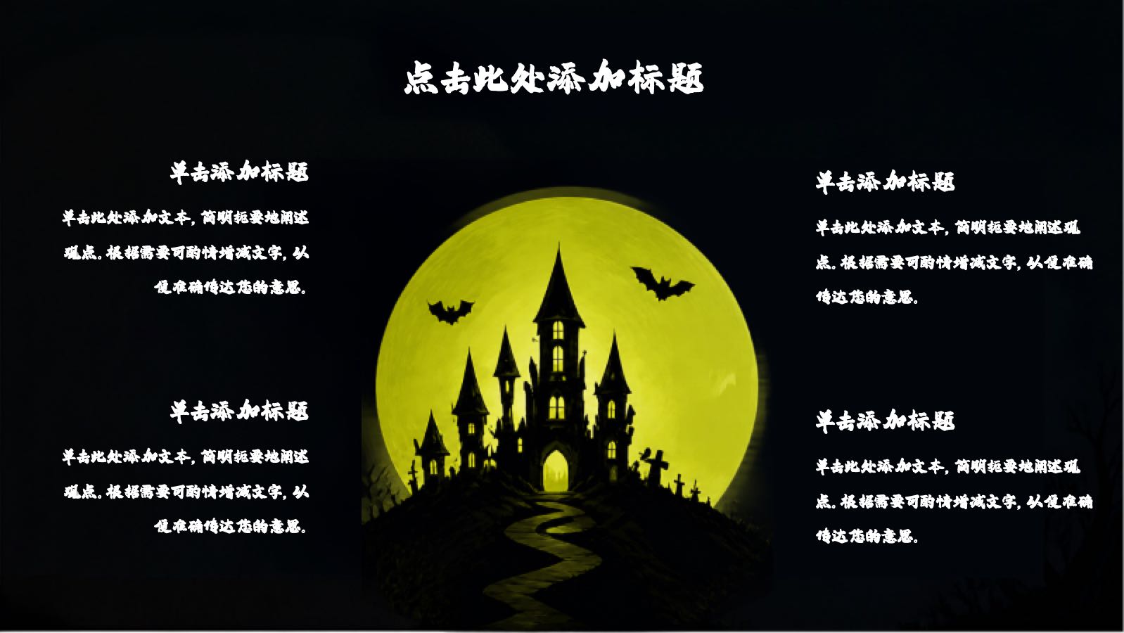 绿色万圣节模版 PPT模板预览图 第4页