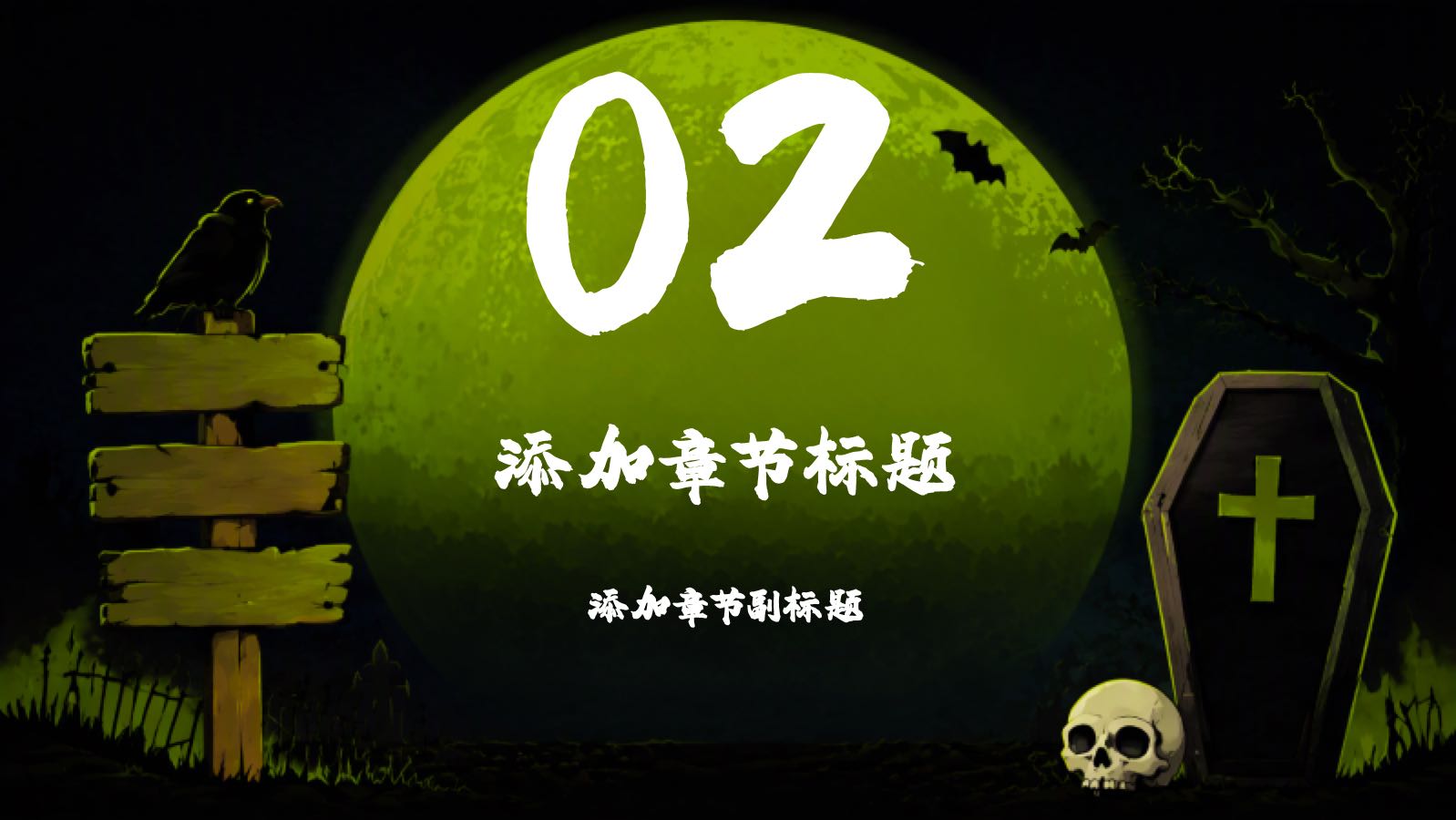 绿色万圣节模版 PPT模板预览图 第7页