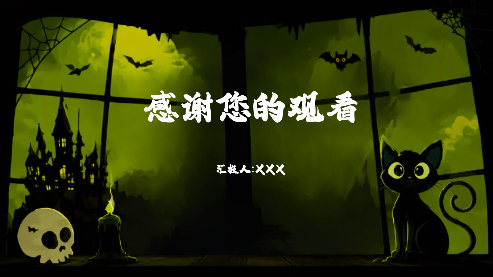绿色万圣节模版 PPT模板预览图 第12页