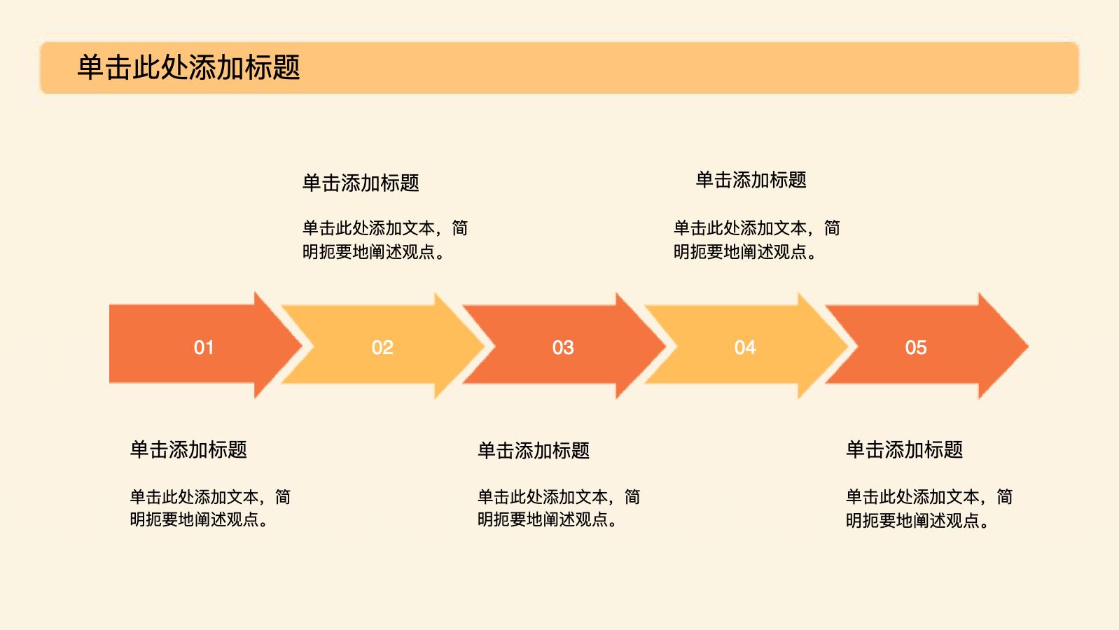 橙色卡通风秋季运动会 PPT模板预览图 第6页