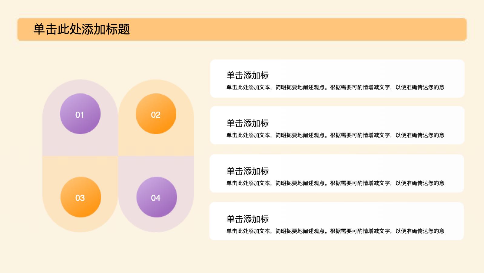 橙色卡通风秋季运动会 PPT模板预览图 第10页