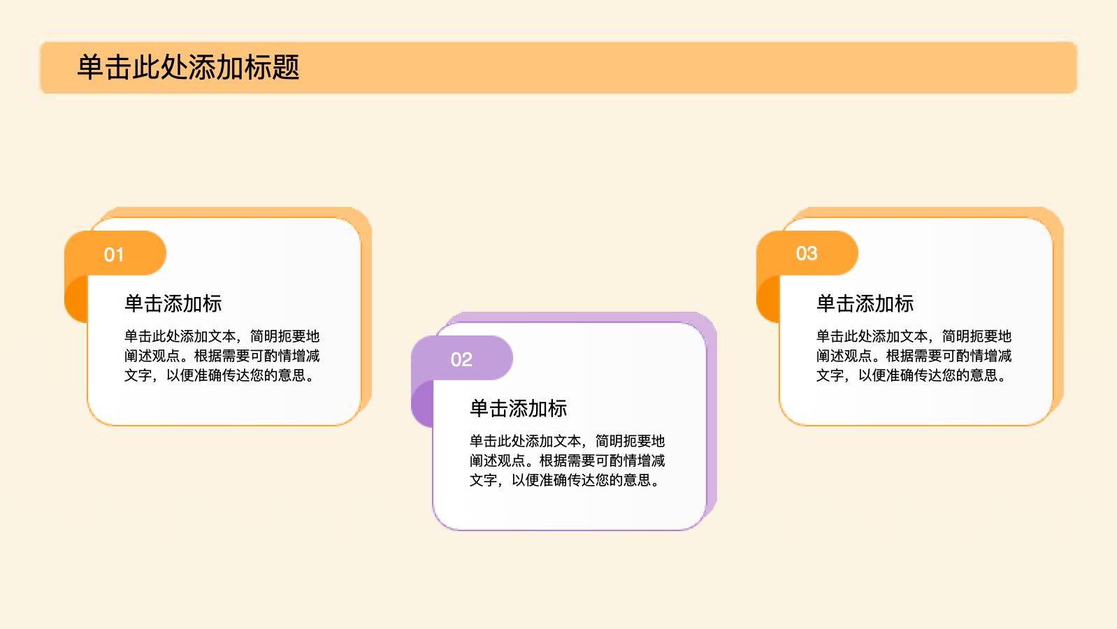 橙色卡通风秋季运动会 PPT模板预览图 第11页