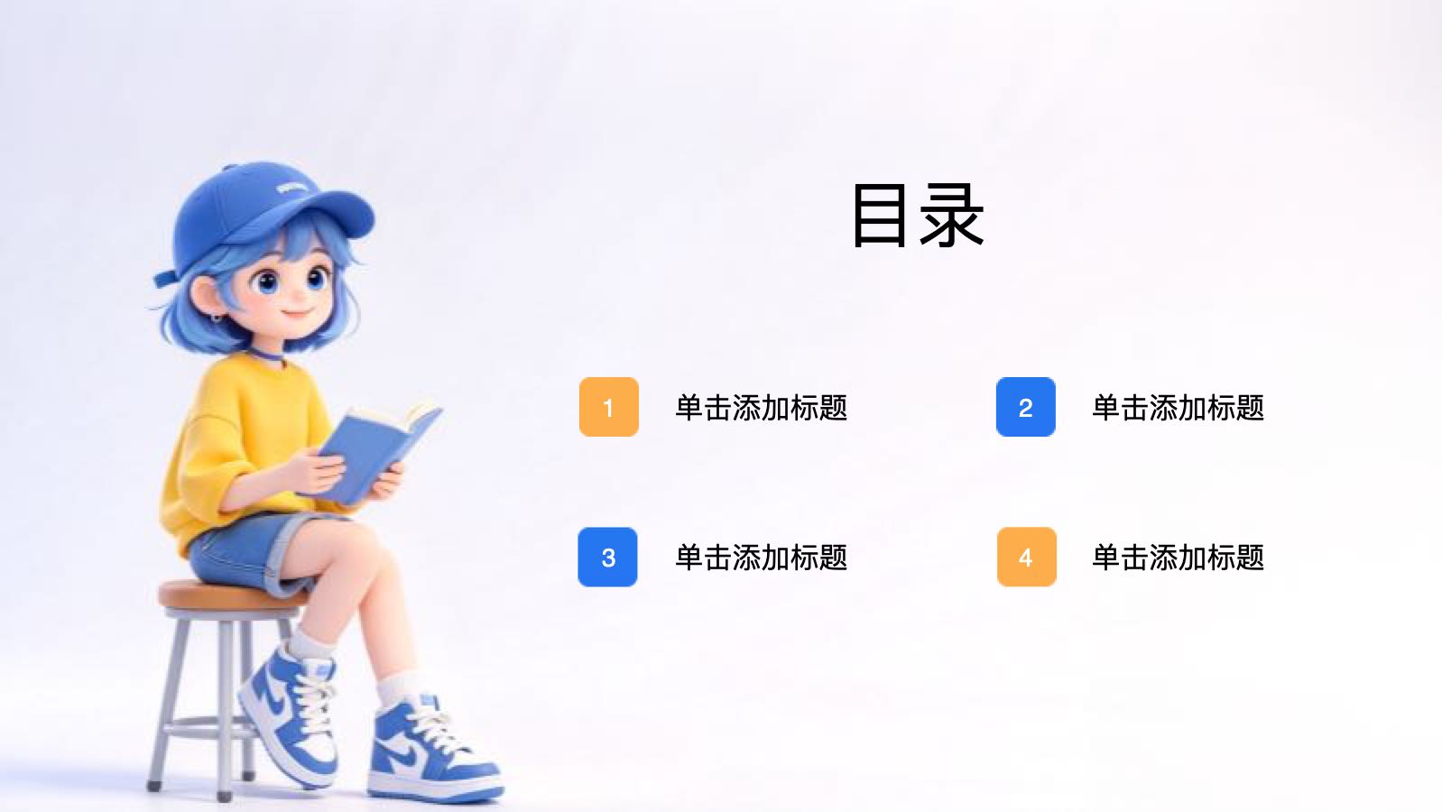 蓝色卡通中小学生创意大赛活动 PPT模板预览图 第2页