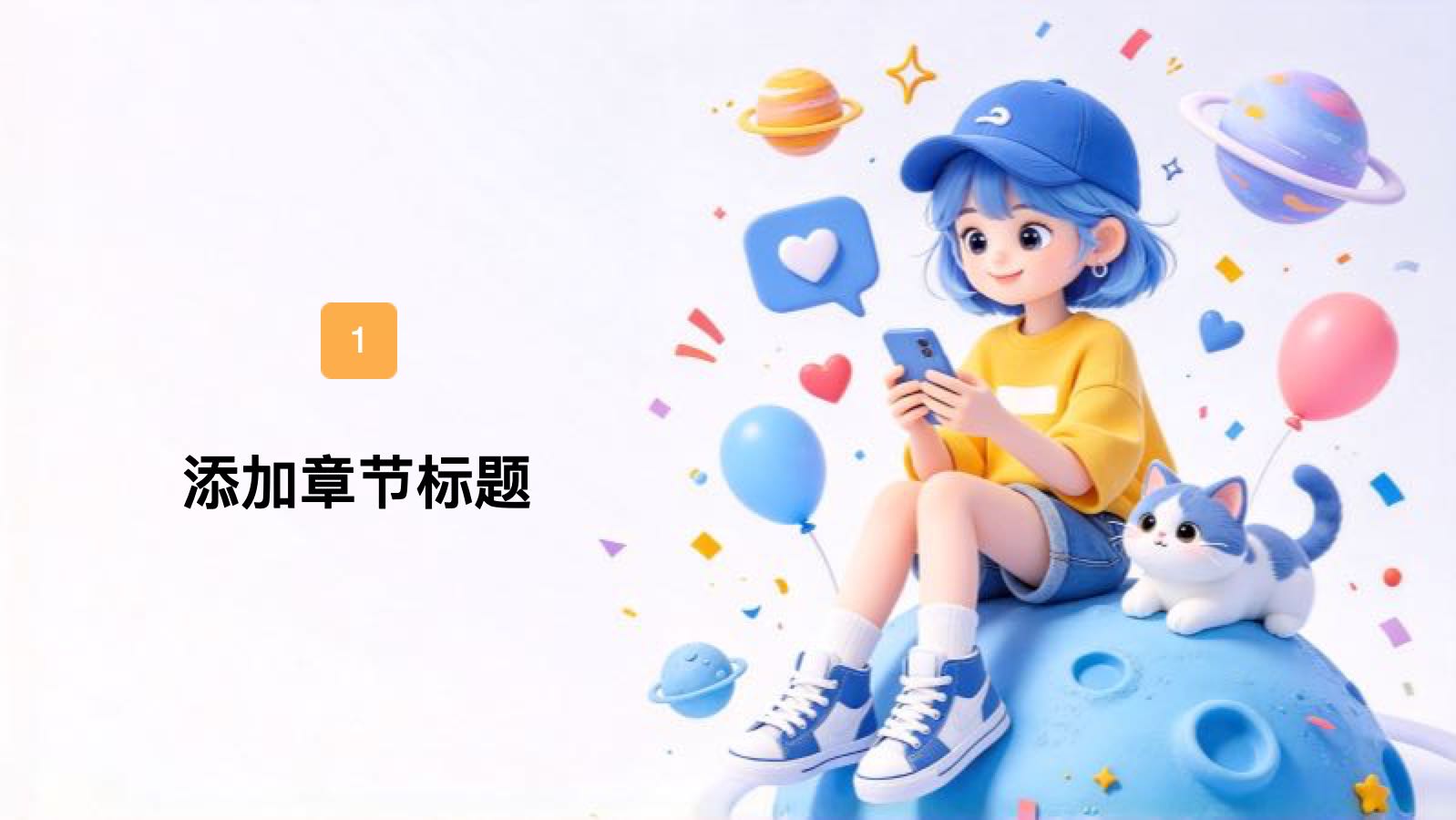 蓝色卡通中小学生创意大赛活动 PPT模板预览图 第3页