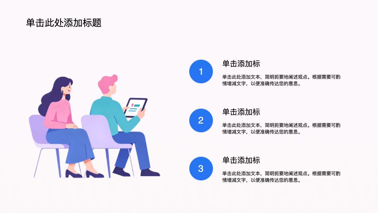 蓝色卡通中小学生创意大赛活动 PPT模板预览图 第4页