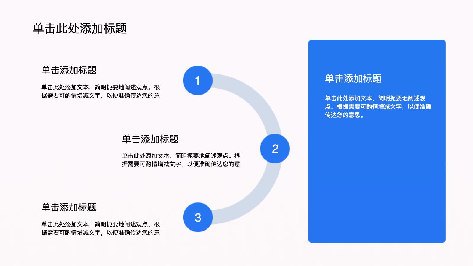 蓝色卡通中小学生创意大赛活动 PPT模板预览图 第5页