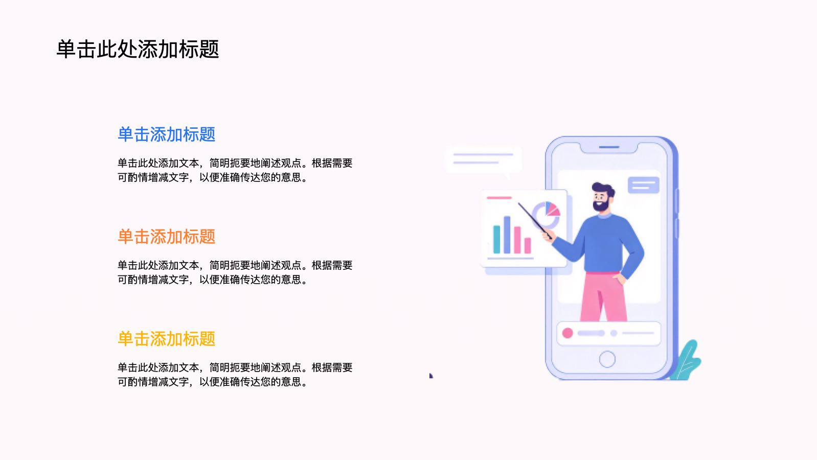蓝色卡通中小学生创意大赛活动 PPT模板预览图 第6页