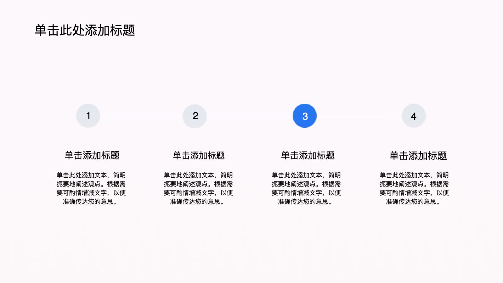 蓝色卡通中小学生创意大赛活动 PPT模板预览图 第7页