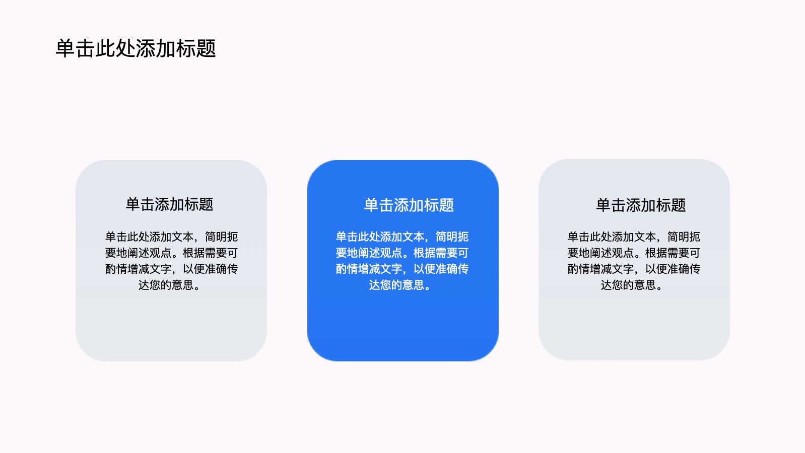 蓝色卡通中小学生创意大赛活动 PPT模板预览图 第9页