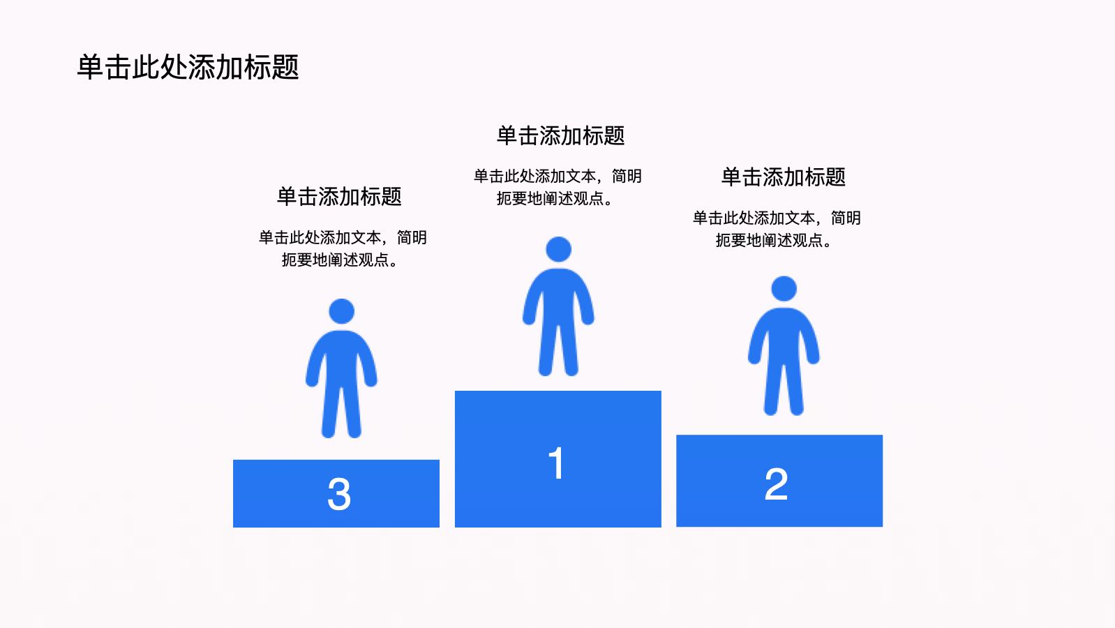 蓝色卡通中小学生创意大赛活动 PPT模板预览图 第10页