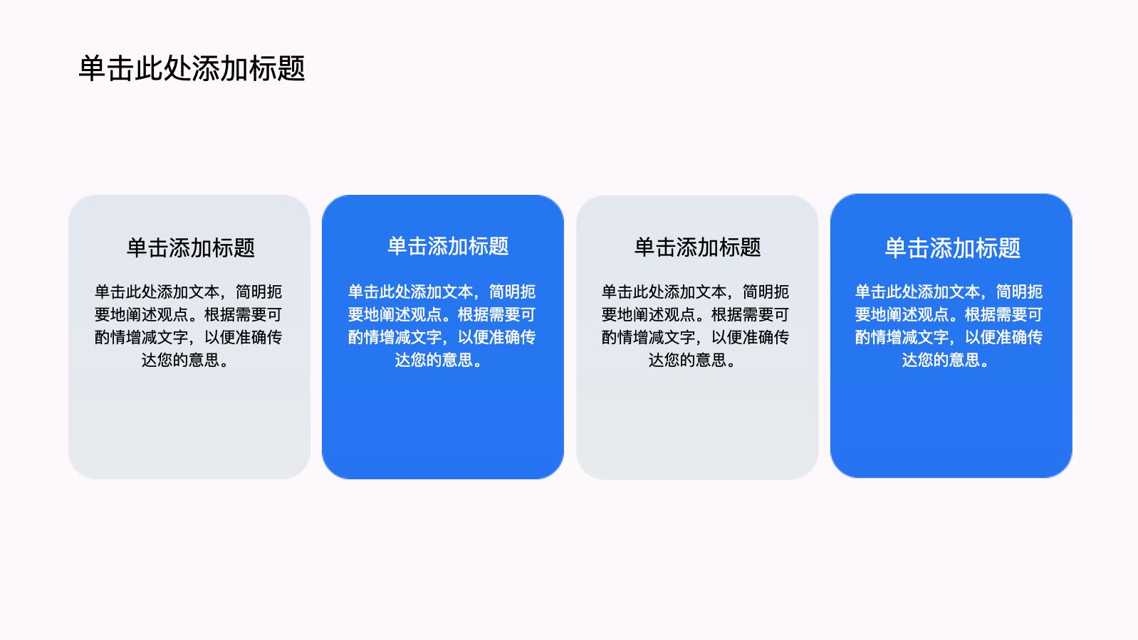 蓝色卡通中小学生创意大赛活动 PPT模板预览图 第11页