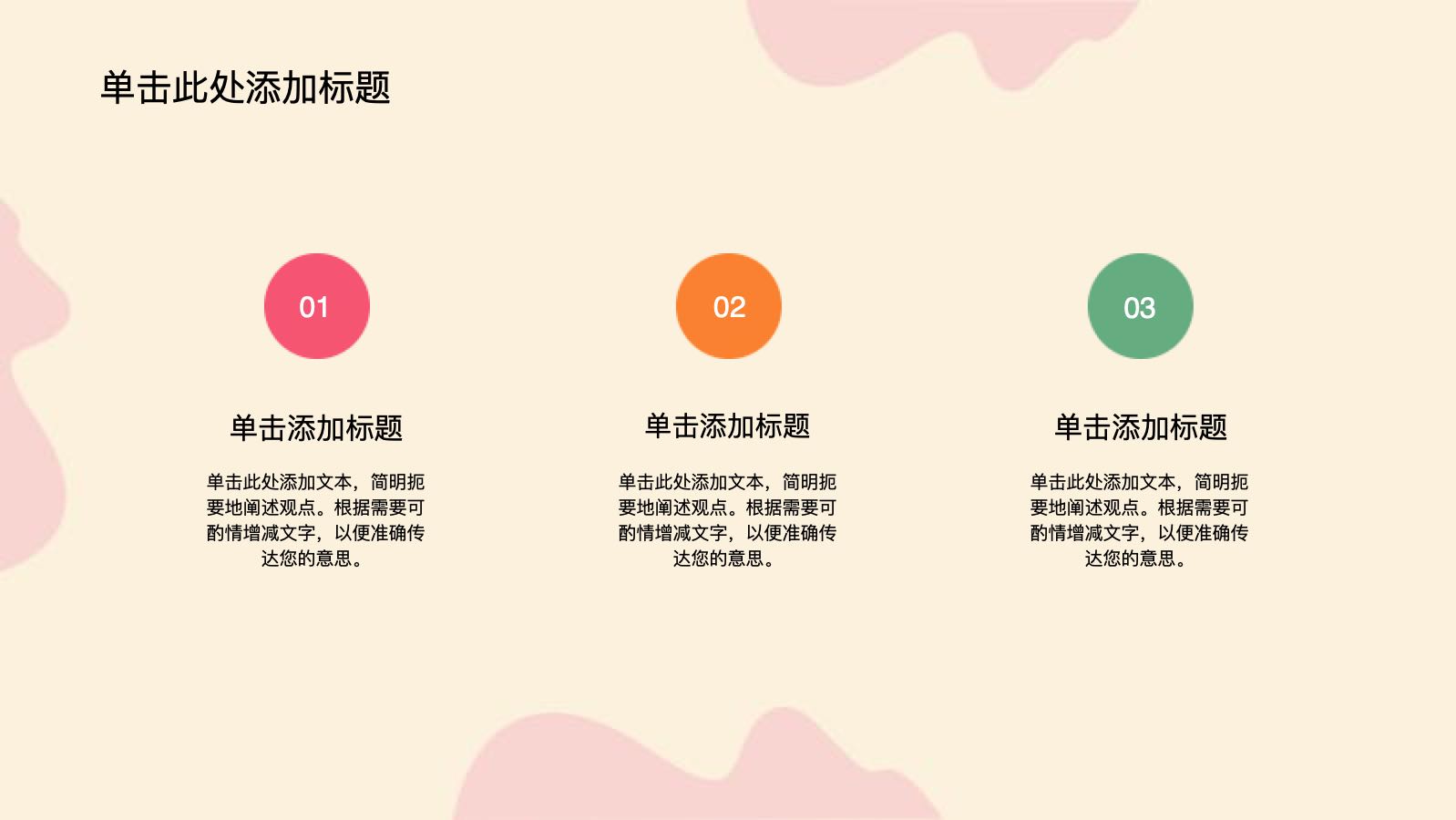 红色卡通插画大学社团招新校园文化活动 PPT模板预览图 第4页