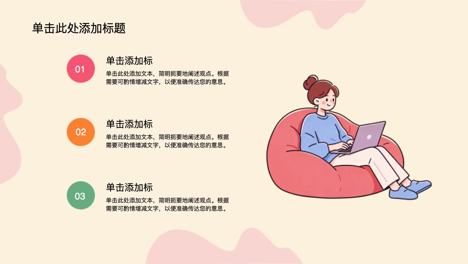 红色卡通插画大学社团招新校园文化活动 PPT模板预览图 第5页