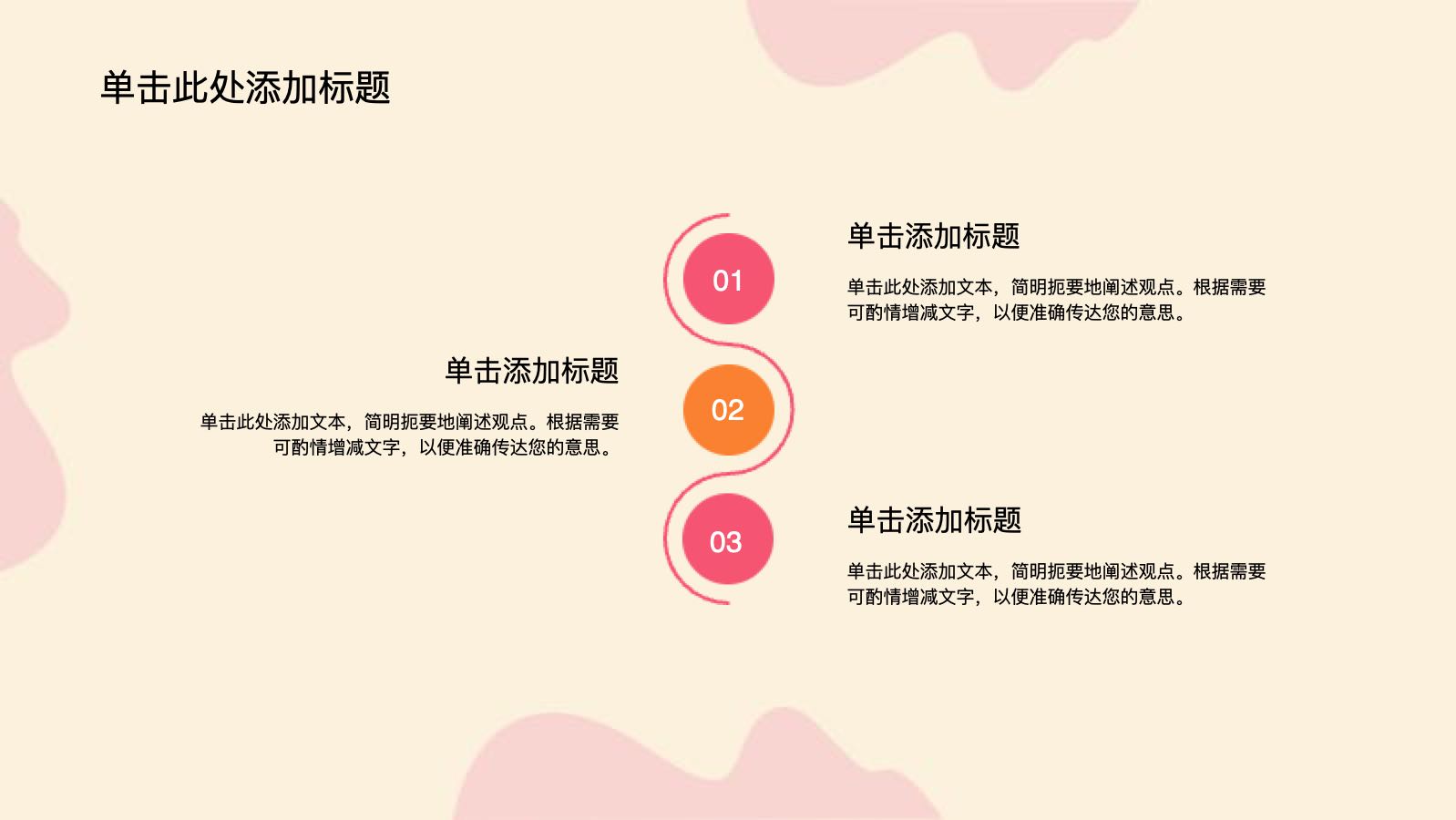 红色卡通插画大学社团招新校园文化活动 PPT模板预览图 第7页
