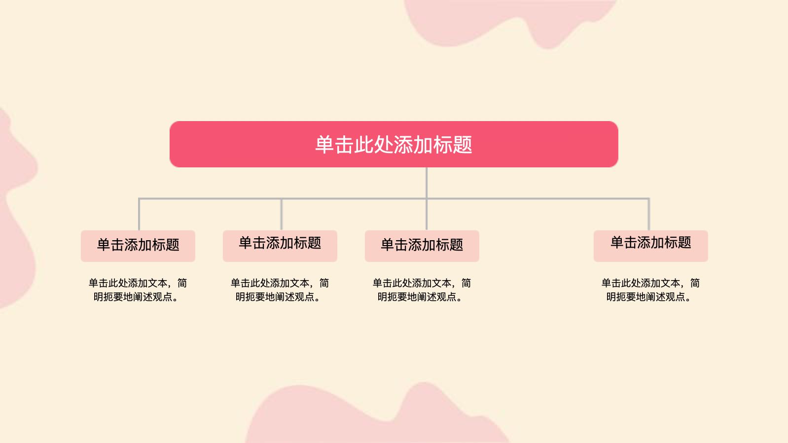 红色卡通插画大学社团招新校园文化活动 PPT模板预览图 第9页