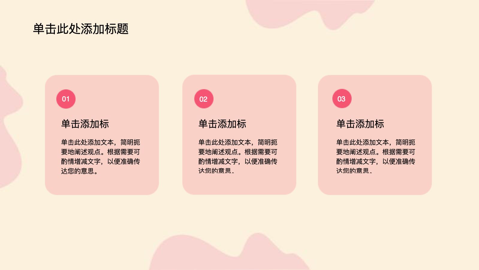红色卡通插画大学社团招新校园文化活动 PPT模板预览图 第10页