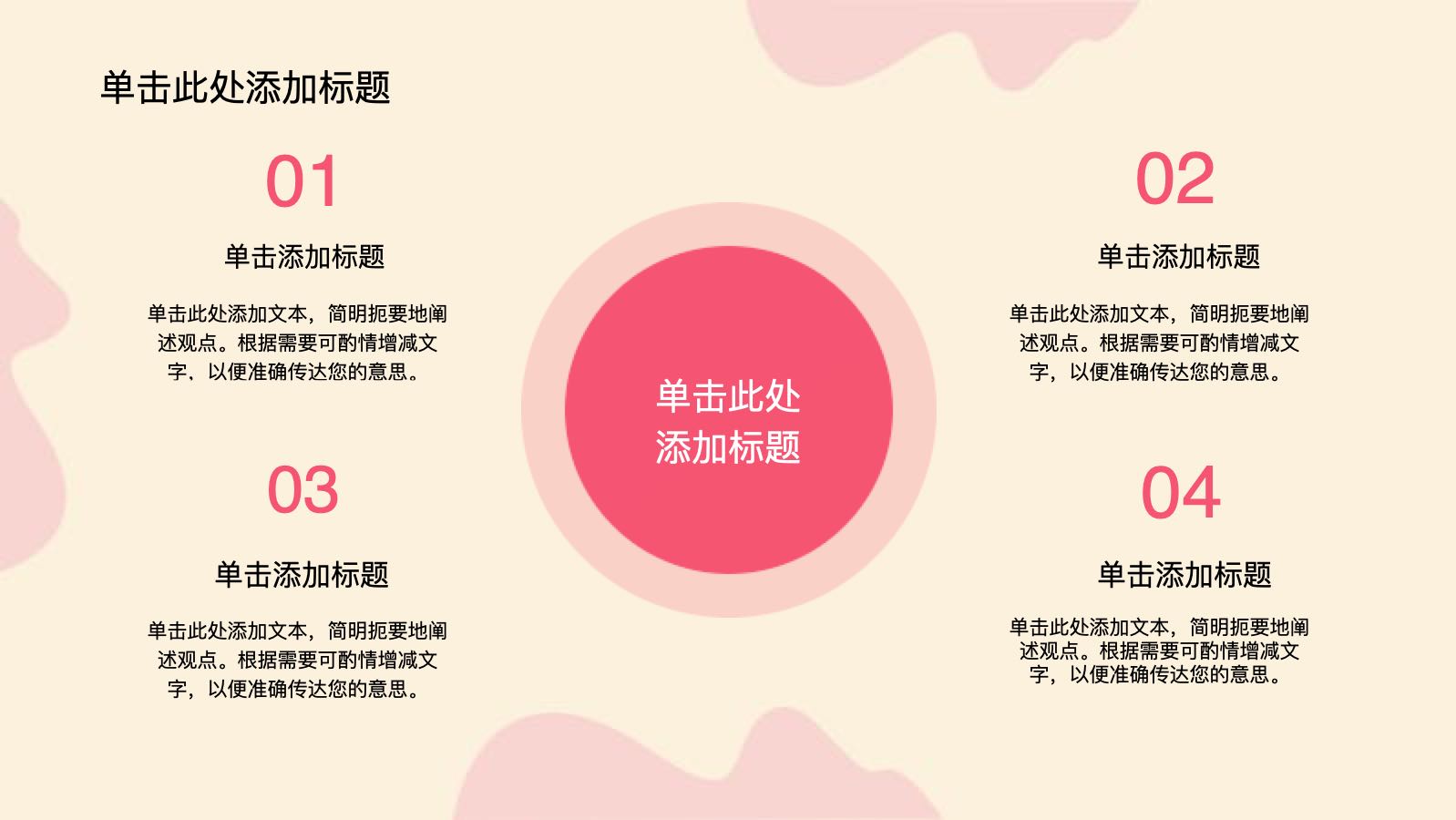红色卡通插画大学社团招新校园文化活动 PPT模板预览图 第11页