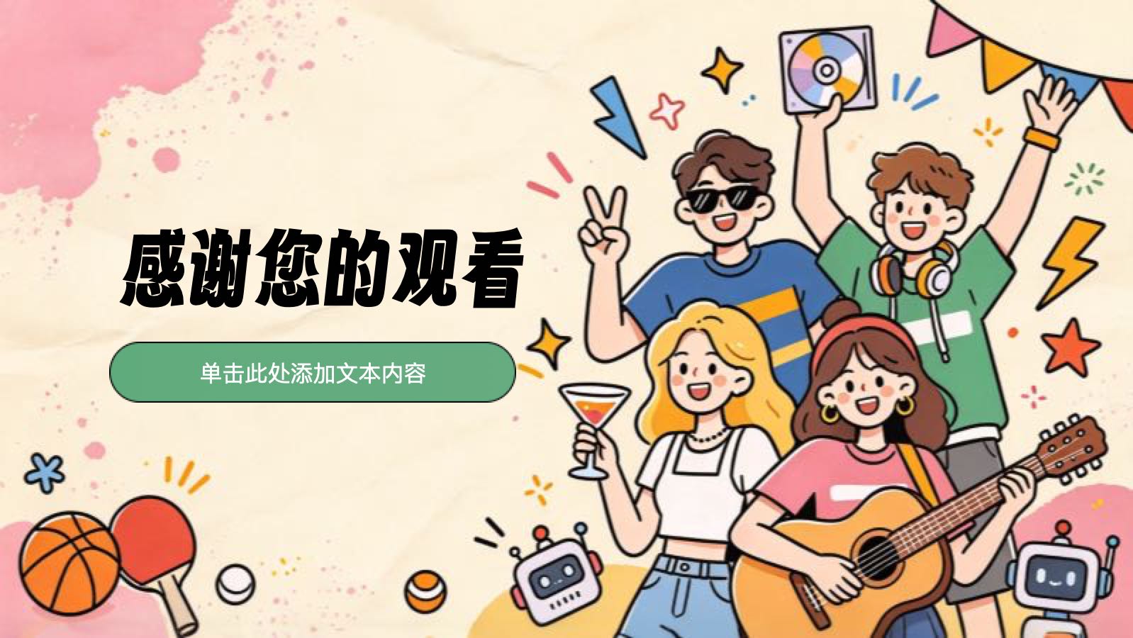红色卡通插画大学社团招新校园文化活动 PPT模板预览图 第12页