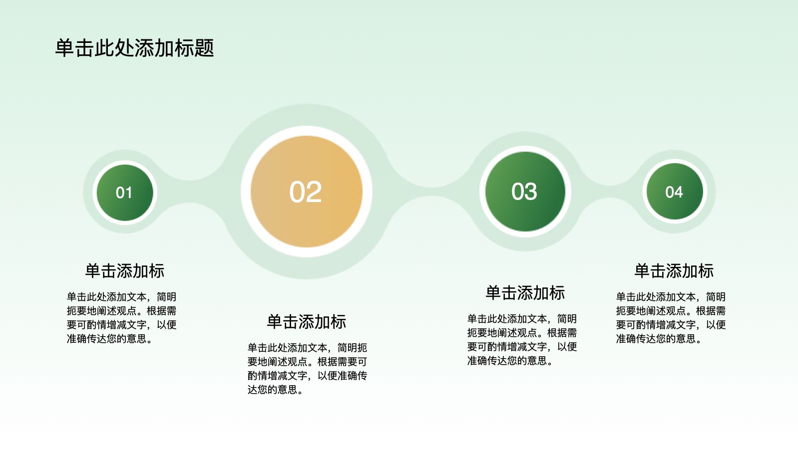 绿色简约校园辩论大赛 PPT模板预览图 第5页