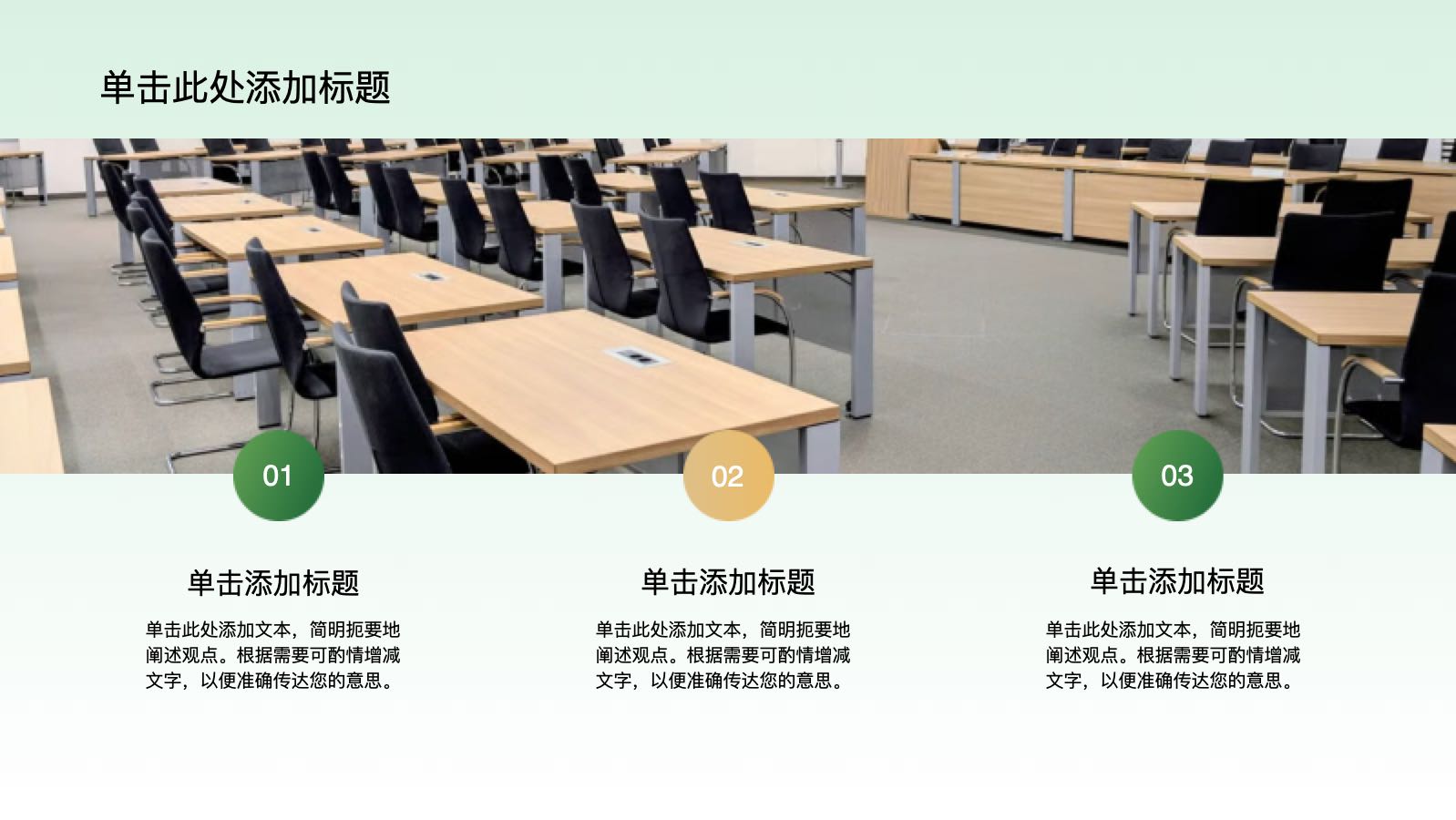 绿色简约校园辩论大赛 PPT模板预览图 第6页