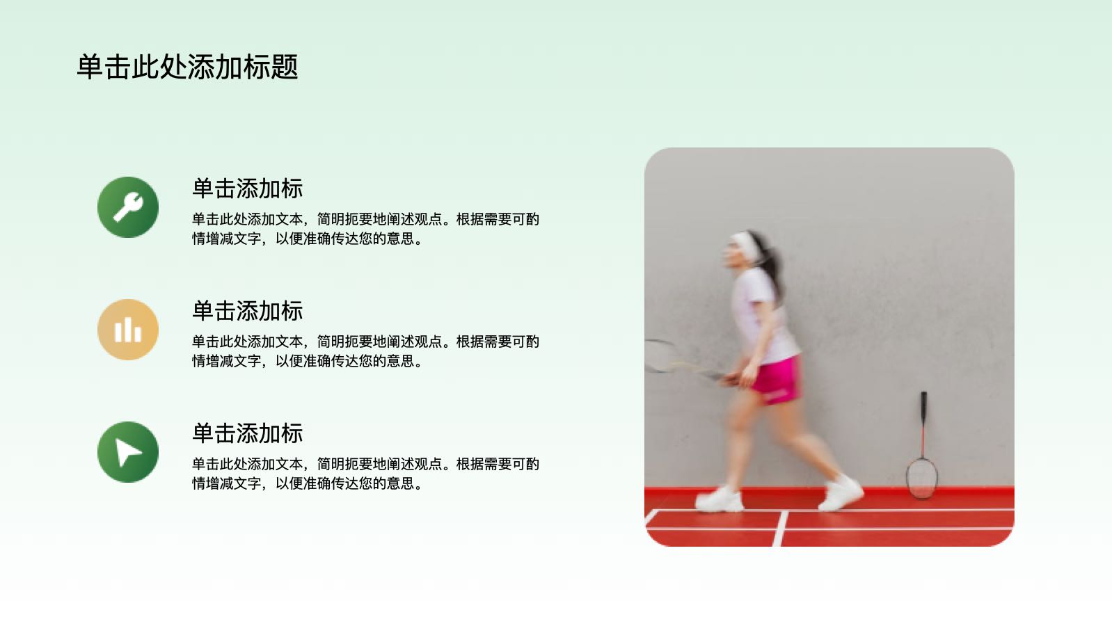 绿色简约校园辩论大赛 PPT模板预览图 第9页
