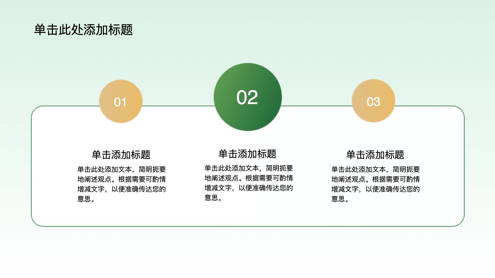 绿色简约校园辩论大赛 PPT模板预览图 第11页