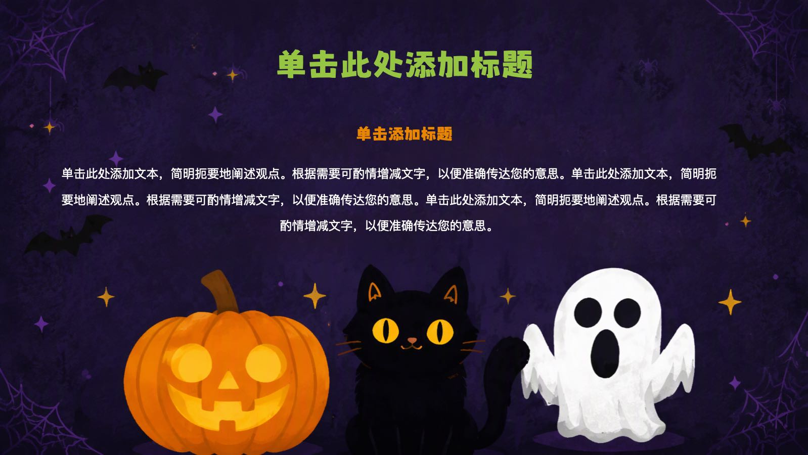 紫色万圣节卡通风格模板 PPT模板预览图 第4页