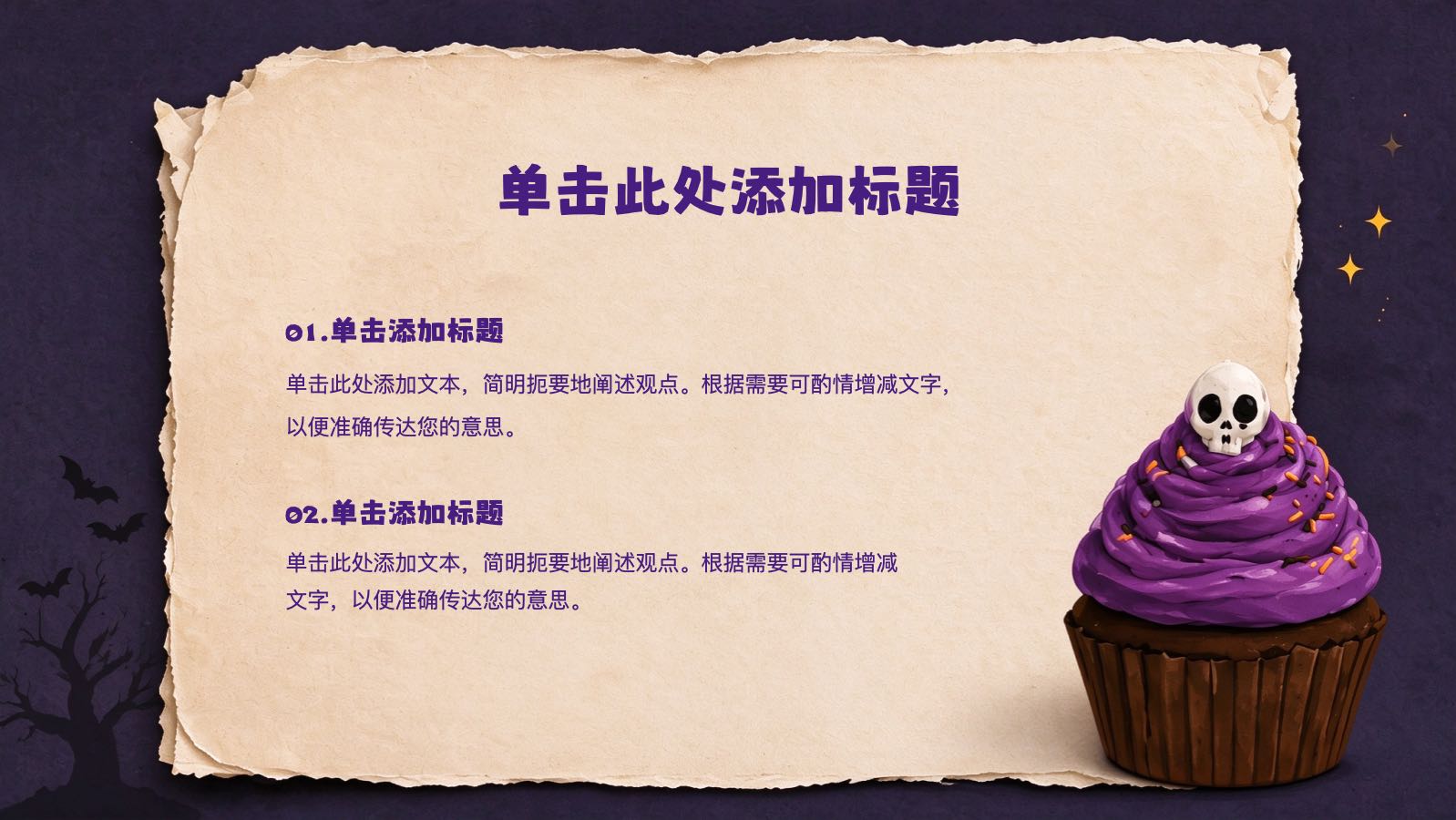 紫色万圣节卡通风格模板 PPT模板预览图 第7页