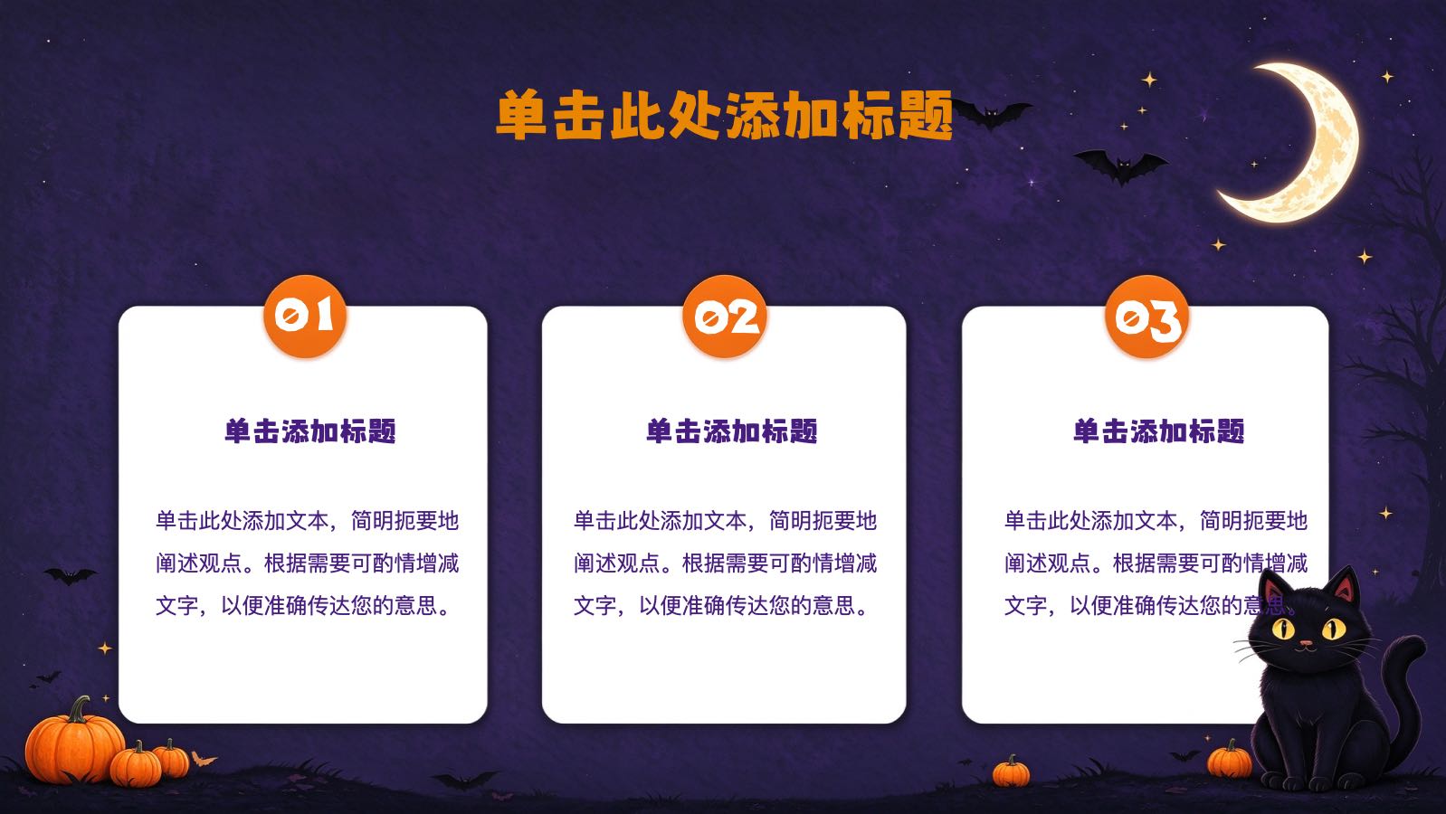 紫色万圣节卡通风格模板 PPT模板预览图 第11页