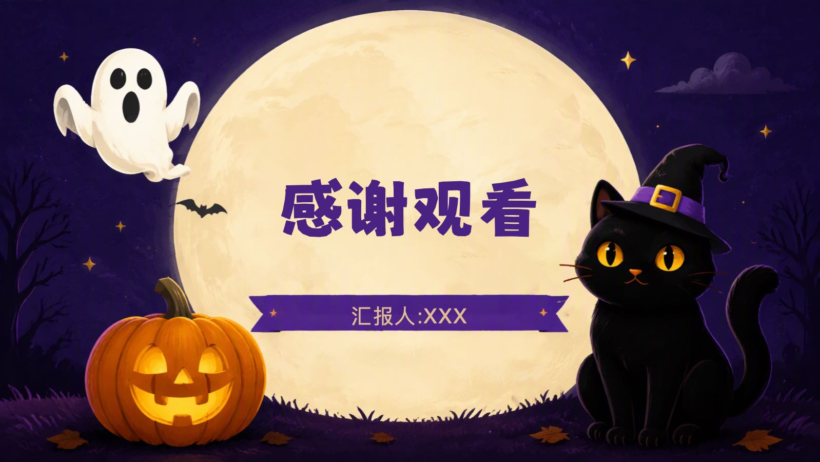 紫色万圣节卡通风格模板 PPT模板预览图 第12页