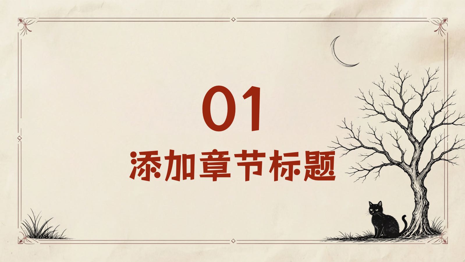 红色线条风格万圣节模板 PPT模板预览图 第3页