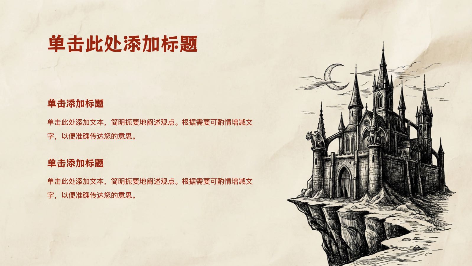 红色线条风格万圣节模板 PPT模板预览图 第6页
