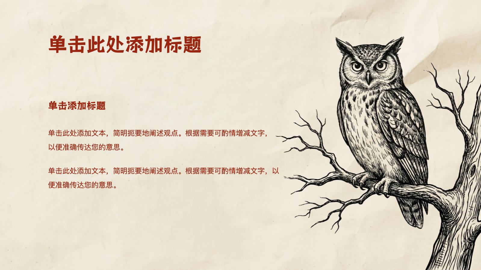 红色线条风格万圣节模板 PPT模板预览图 第11页