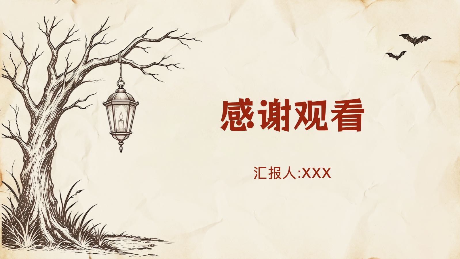 红色线条风格万圣节模板 PPT模板预览图 第12页
