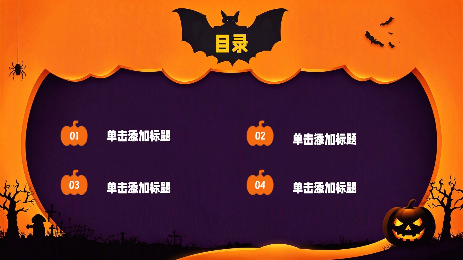 橙色万圣节模板 PPT模板预览图 第2页
