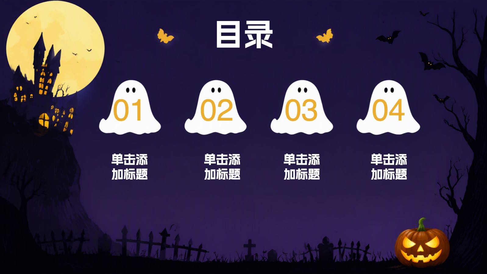紫色卡通万圣节模板 PPT模板预览图 第2页