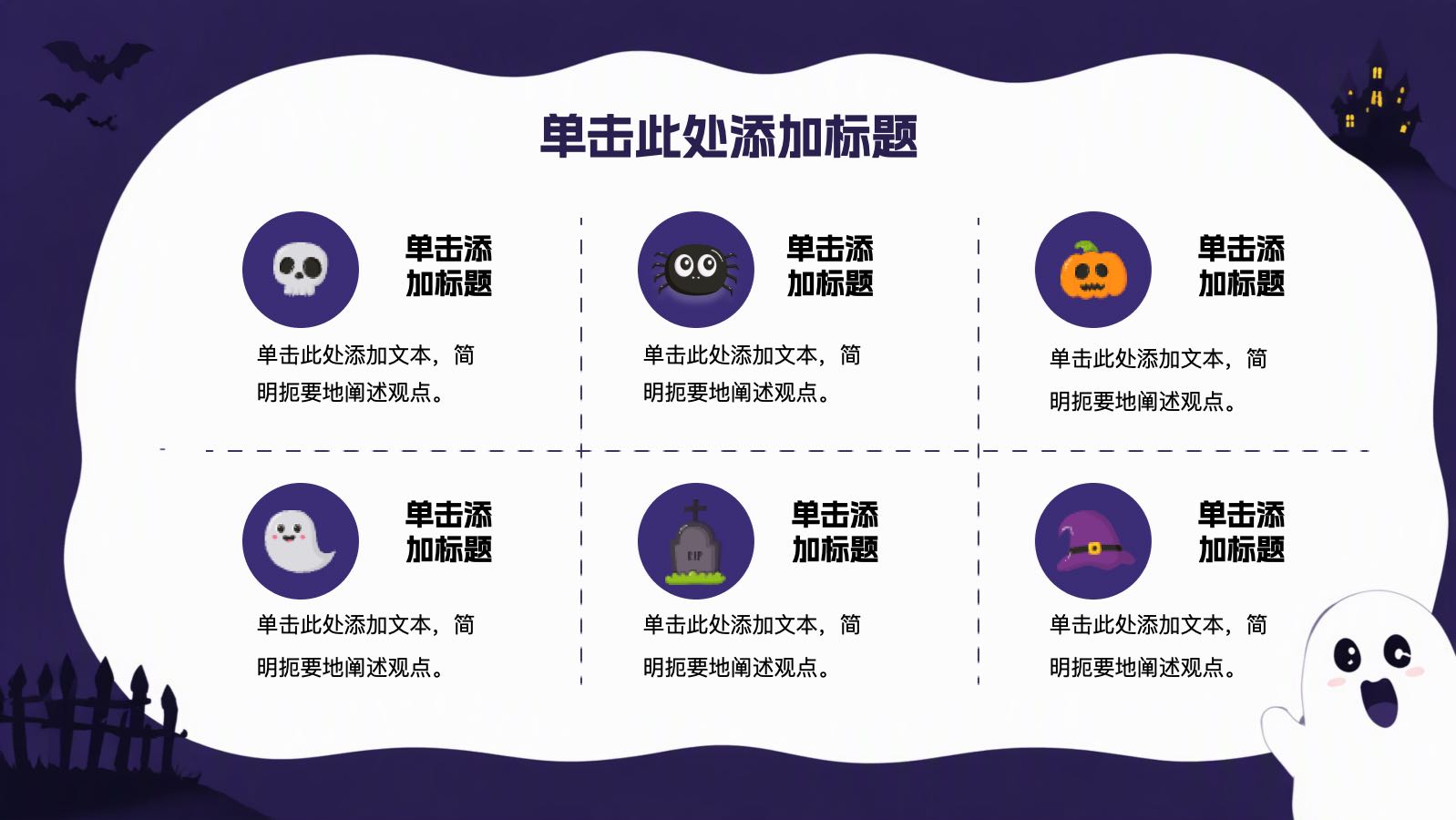 紫色卡通万圣节模板 PPT模板预览图 第5页