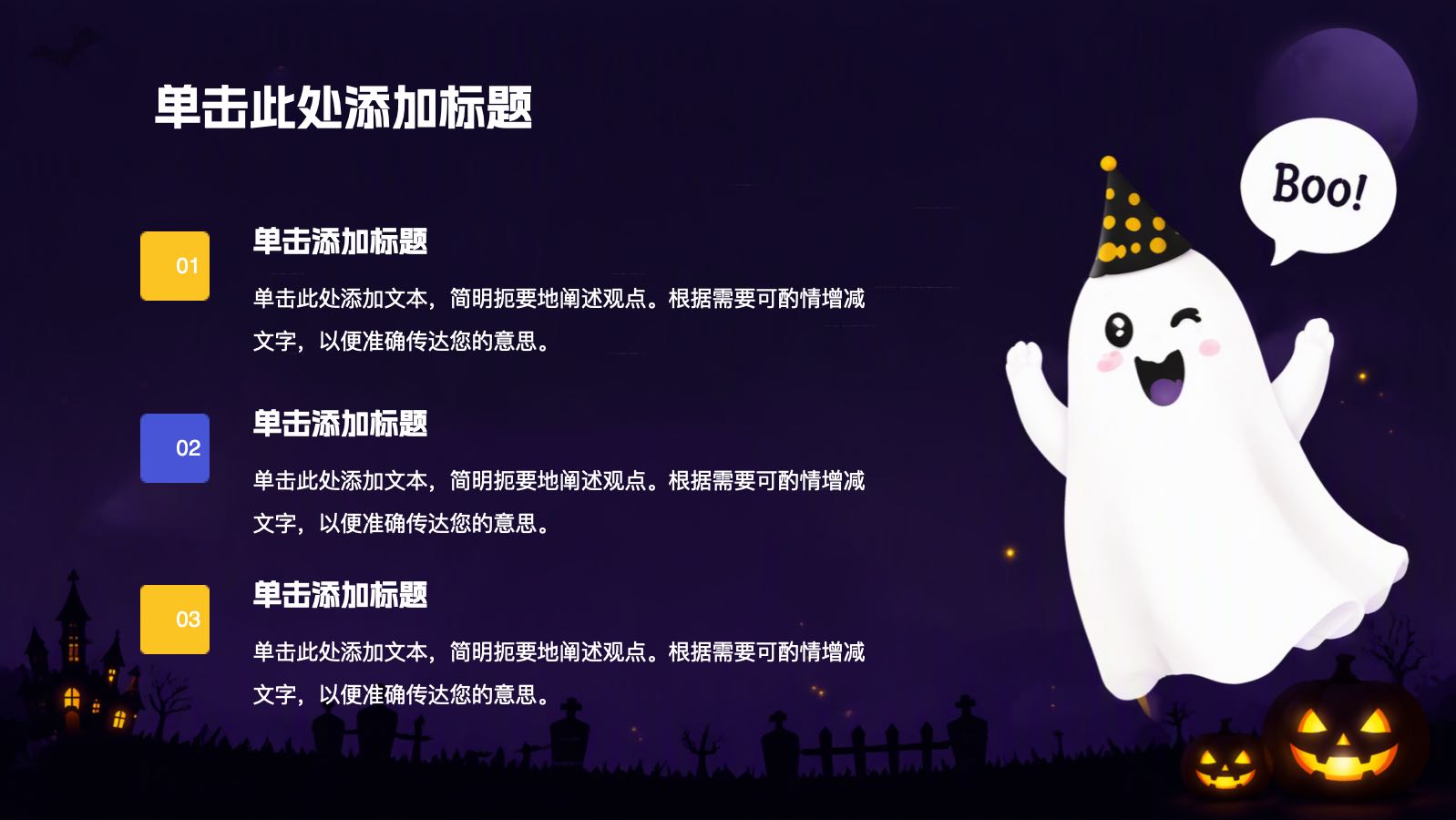 紫色卡通万圣节模板 PPT模板预览图 第6页