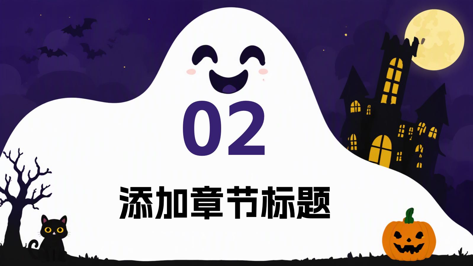 紫色卡通万圣节模板 PPT模板预览图 第7页