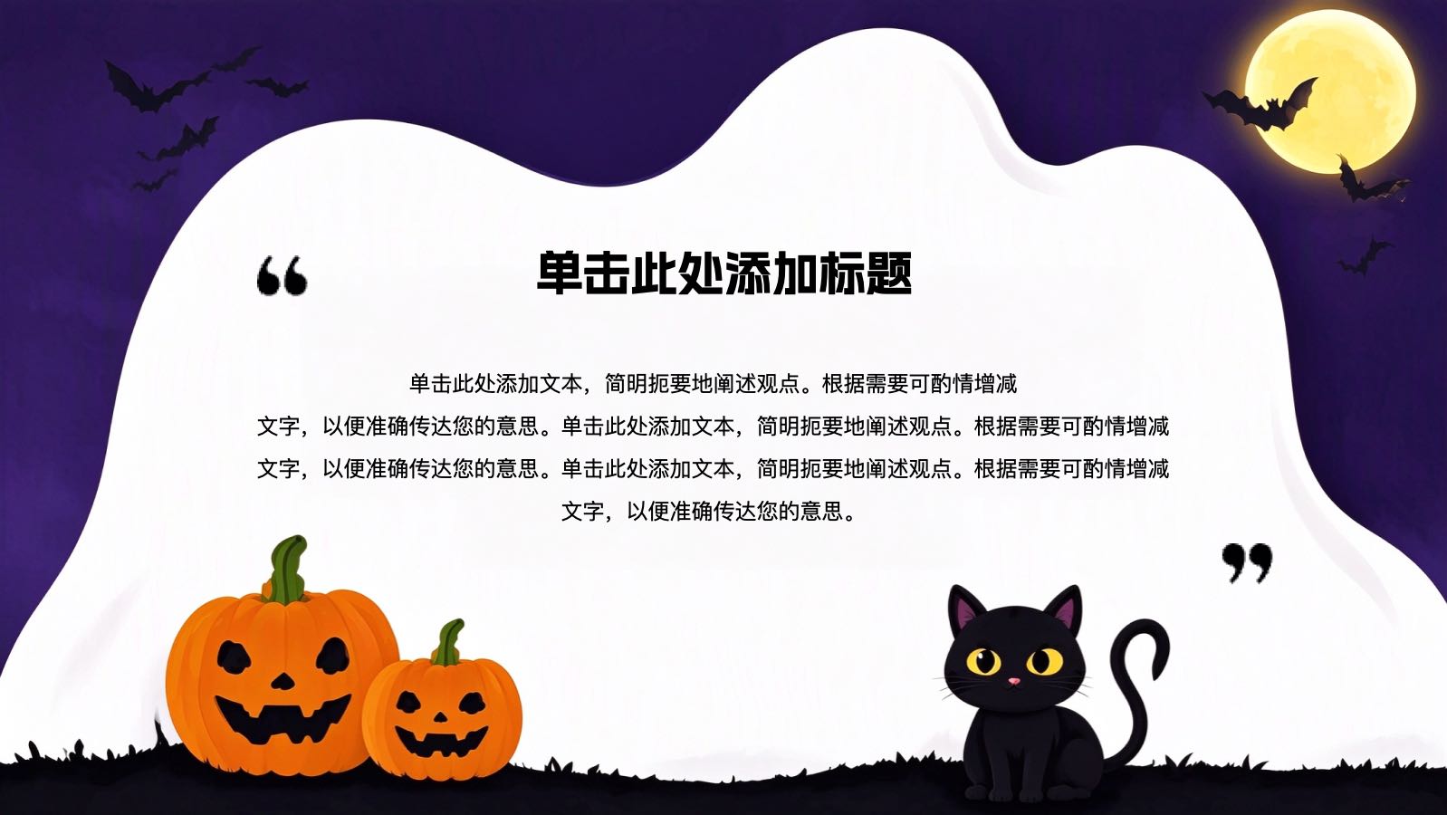 紫色卡通万圣节模板 PPT模板预览图 第11页