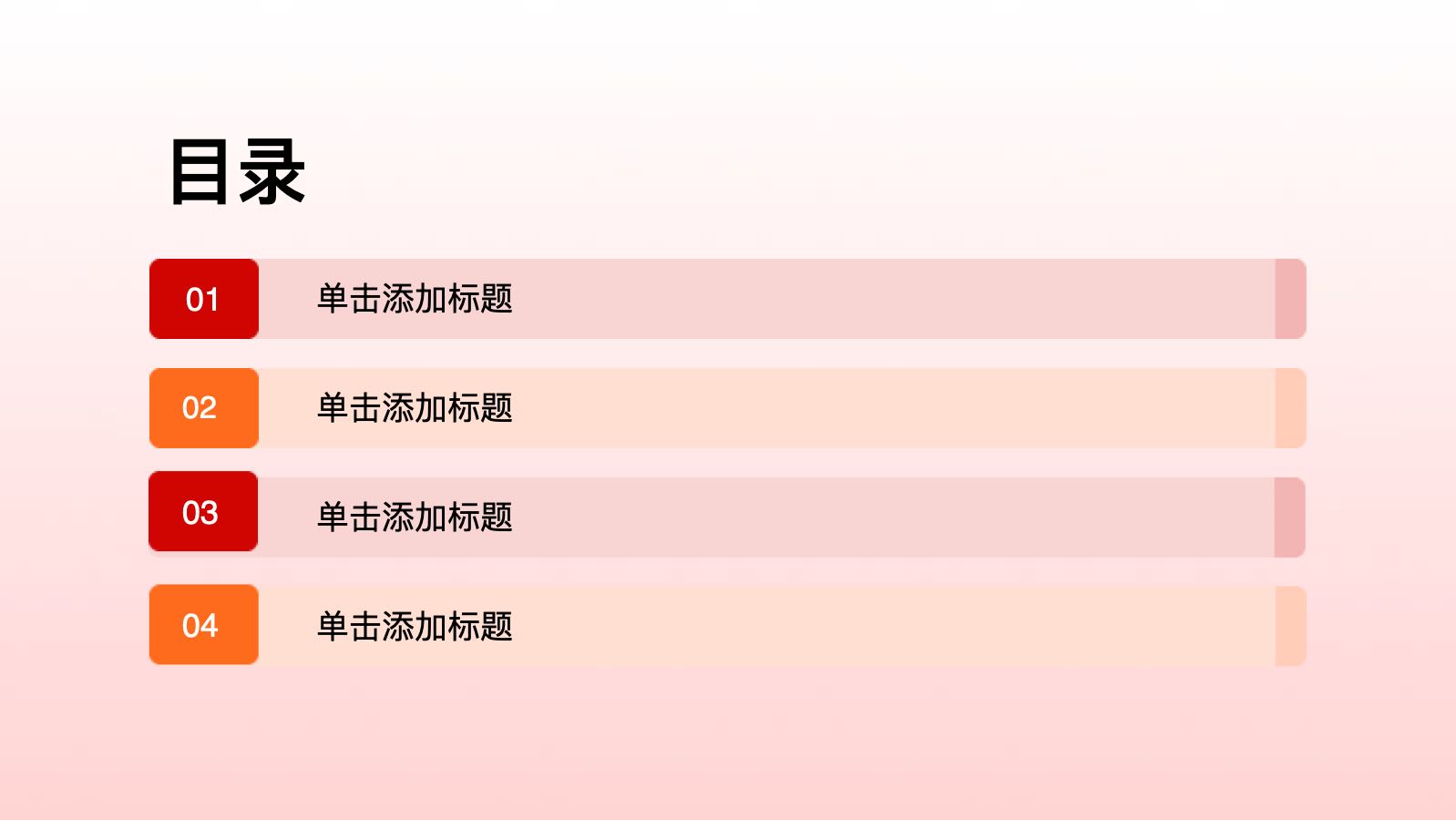 红色创意双十一电商促销活动 PPT模板预览图 第2页
