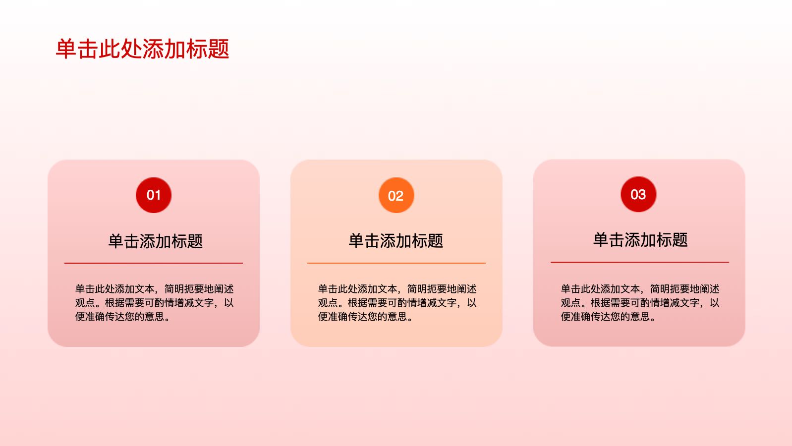 红色创意双十一电商促销活动 PPT模板预览图 第4页