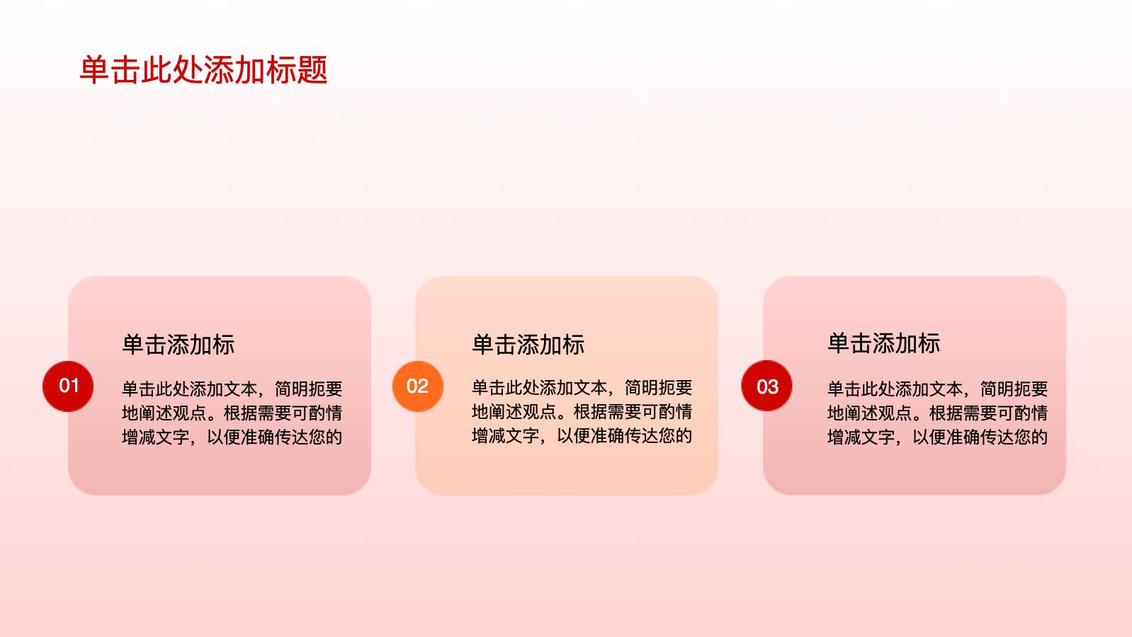 红色创意双十一电商促销活动 PPT模板预览图 第5页